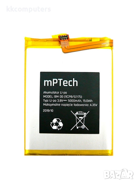 БАТЕРИЯ ЗА HAMMER ENERGY 2 (BM-30), снимка 1