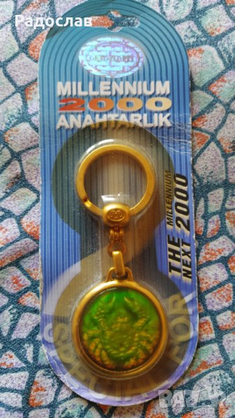 стар ключодържател MILLENNIUM 2000, снимка 1
