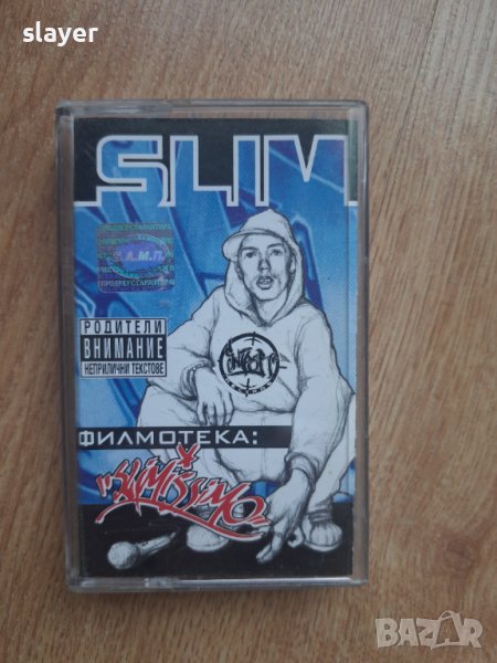 Оригинална касета Slim-Филмотека, снимка 1