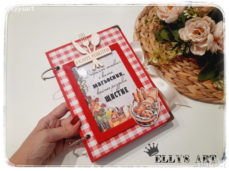 Персонализиран рецептурник, снимка 1