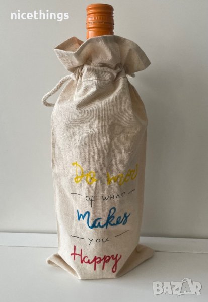 Подаръчна торбичка за вино и друго, снимка 1
