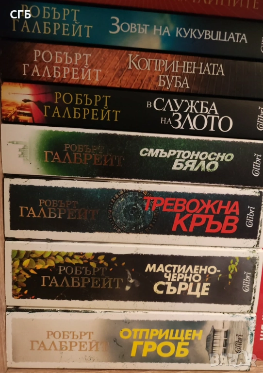 Колекция Корморан Страйк (Робърт Галбрейт), снимка 1