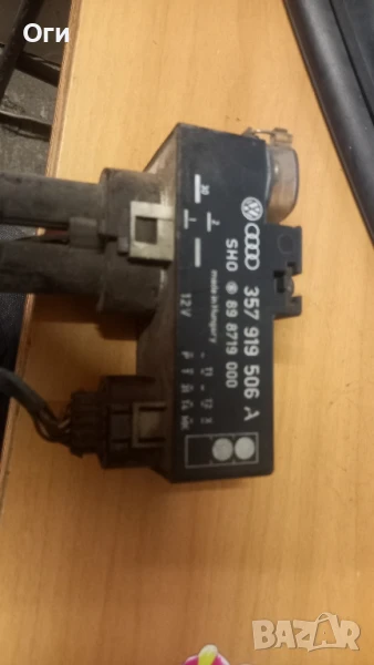 Реле за климатик от Фолксваген 357 919 506 А, снимка 1
