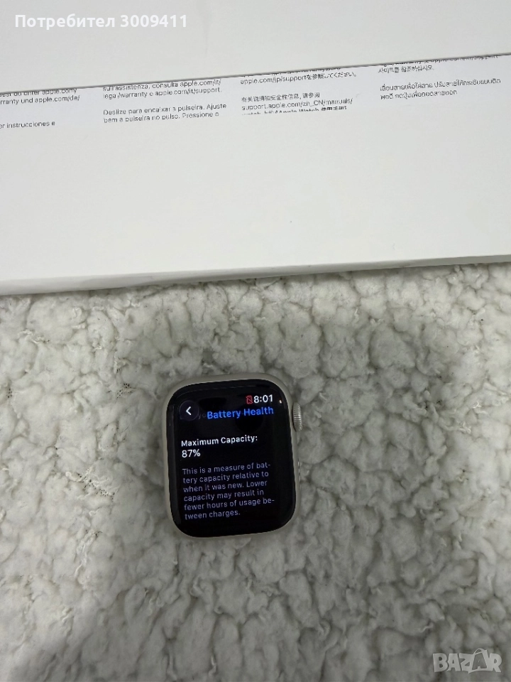 Продавам Apple Watch Series 9 41mm Starlight, снимка 1