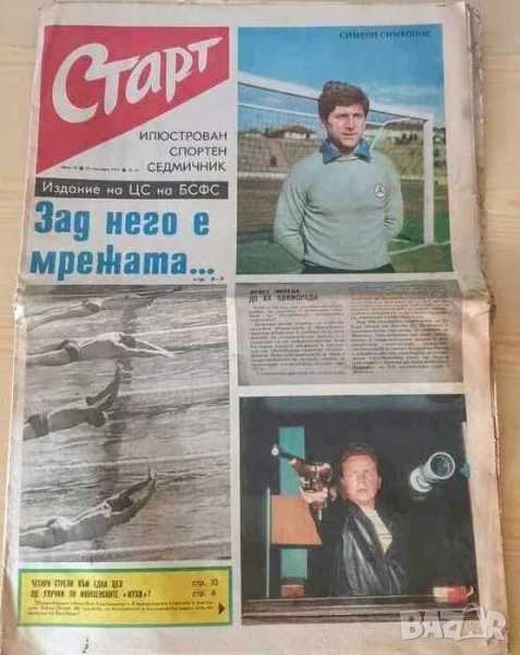 Вестник СТАРТ  брой 25, снимка 1