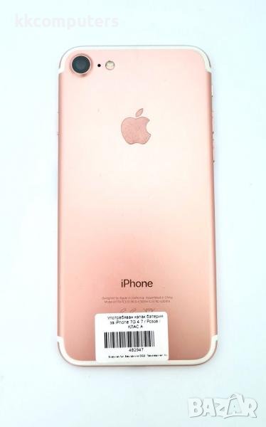 Капак батерия Оригинален Оборудван за iPhone 7G 4.7 / Розов / КЛАС А Баркод : 482947, снимка 1