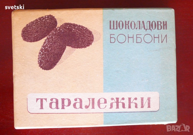 Стара кутия от шоколадови бонбони Таралежки от 50-те години на миналия век, снимка 1