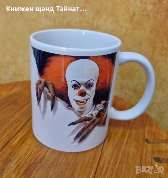 Чаши - Филми - Книги: Стивън Кинг - То - Stephen King - It, снимка 1