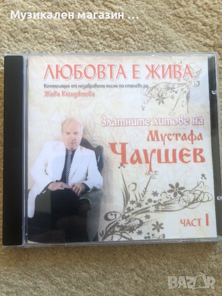 Мустафа Чаушев Златни хитове 1 в CD дискове в гр. Пловдив - ID38345994 ...