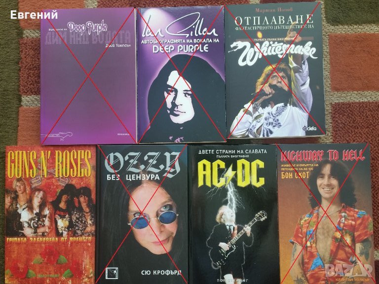 Книги за Групи Музиканти, снимка 1