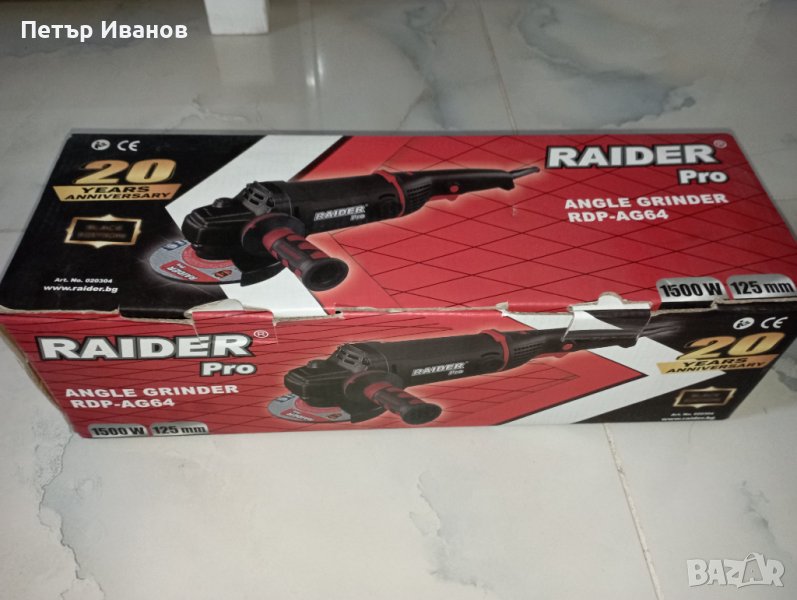 Ъглошлайф RAIDER RDP-AG64 Black edition 1500 w 125, снимка 1
