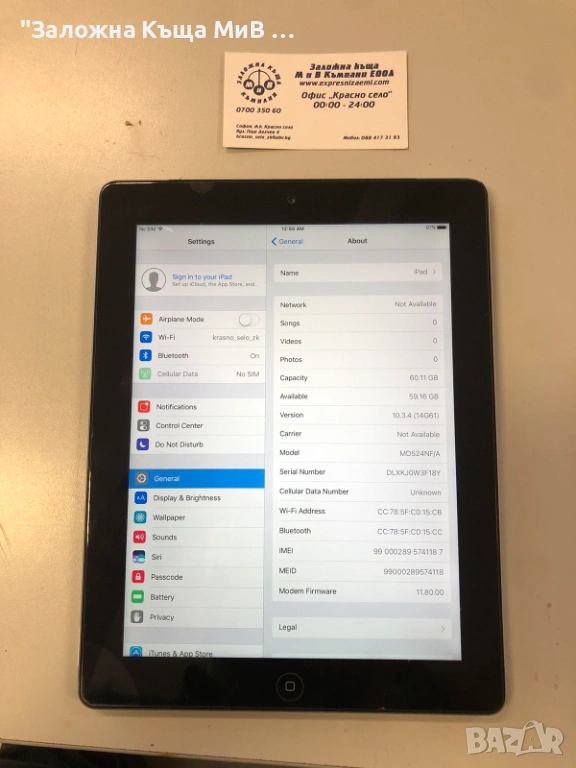 Ipad  , снимка 1