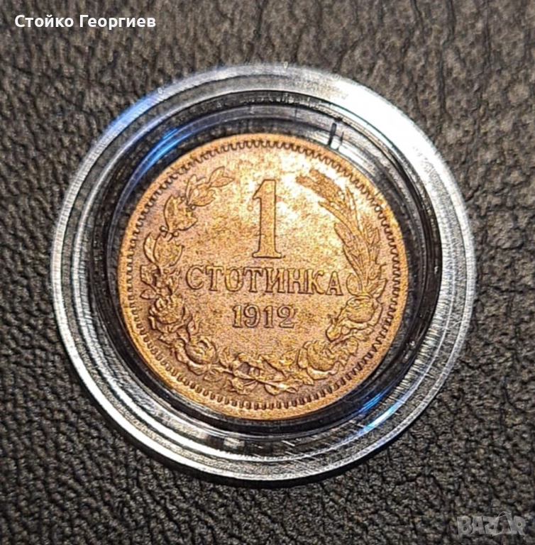 Български монети и лотове, снимка 1