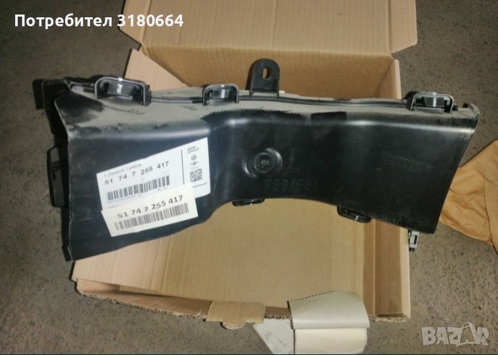 Въздуховод Бмв ф30 ф31 Bmw f30 f31, снимка 1