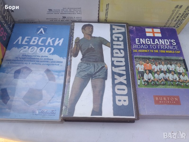 Футбол на видеокасети 1, снимка 1