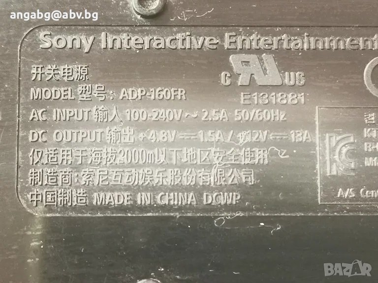 Playstation 4 slim Захранване ADP-160FR, снимка 1