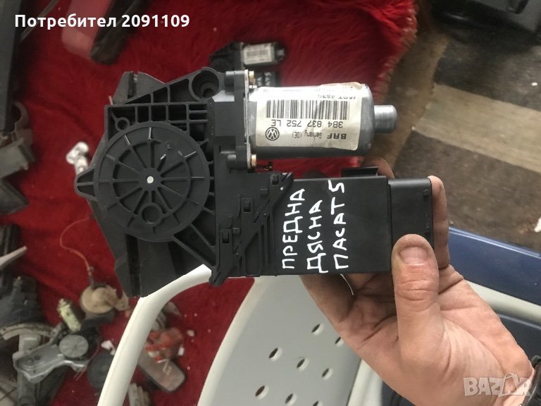 Машинки за пасат 5.5, снимка 1