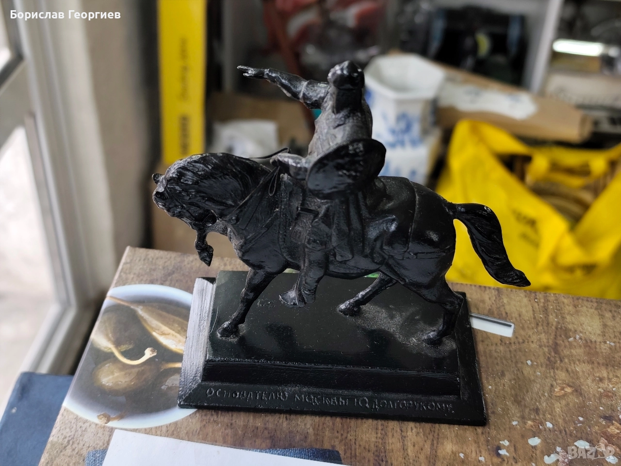 Руска чугунена фигура на Юрий Долгорукий касли 1982 г, снимка 1