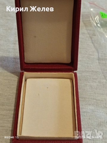 Стара кутия от соца за съхранение на медал,орден,плакет 28116, снимка 3 - Антикварни и старинни предмети - 52197671