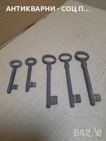Комплект Соц Стари Ключове От Стари Брави Брава.