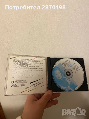 Румяна Коцева - Песен от сълза, нов, снимка 2 - CD дискове - 50548450