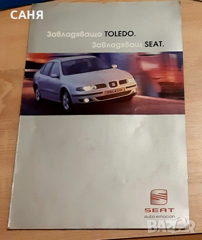 Рекламни брошури от минали години, снимка 2 - Колекции - 53240184