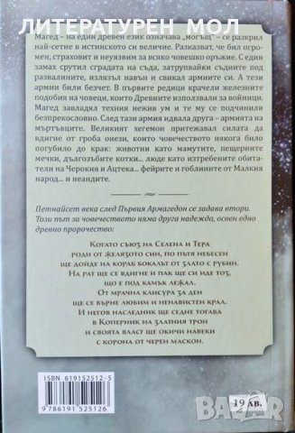 Сивият път. Книга 1: Наследникът; Забравени сказания. Любомир Николов-Нарви 2014 г., снимка 3 - Художествена литература - 32576958
