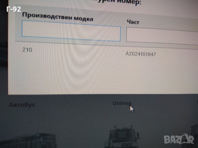 A2024101847**NEU* *MERCEDES-BENZ** *Балансьор, кардан , снимка 3 - Части - 32538039