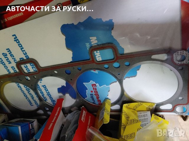 Лада 2110 нови авточасти, снимка 17 - Стоки за близнаци - 33015500