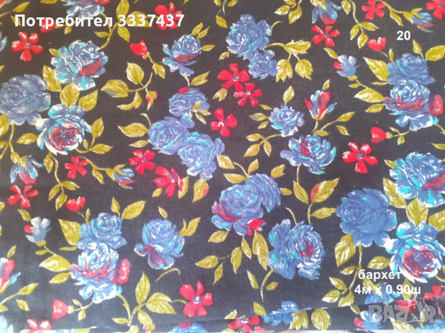 Парчета платове, снимка 2 - Други - 49601747