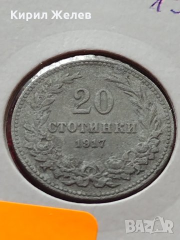 Монета 20 стотинки 1917г. Царство България за колекция - 25044, снимка 11 - Нумизматика и бонистика - 35102474