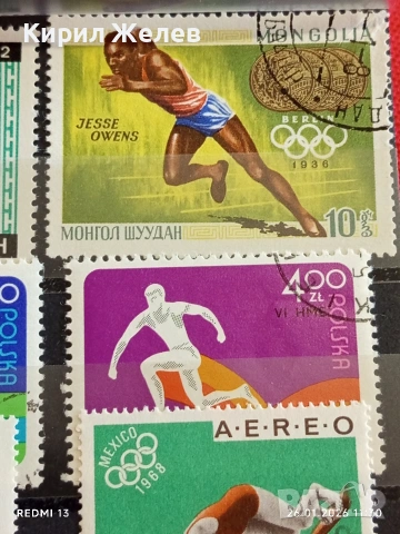 Стари пощенски марки от цял свят смесени СПОРТ ОЛИМПИЙСКИ ИГРИ за КОЛЕКЦИЯ 52001, снимка 6 - Филателия - 53228946