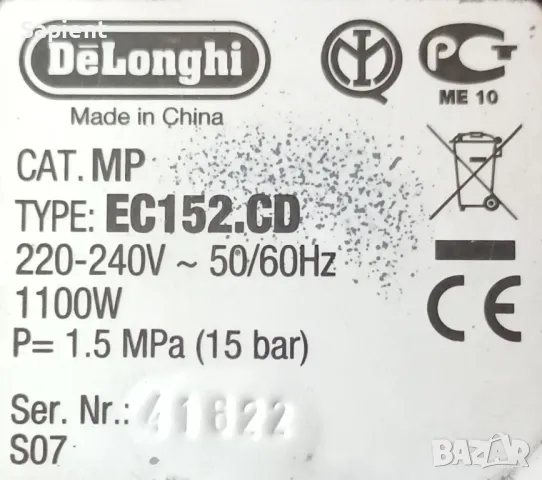 Кафемашина DeLonghi., снимка 13 - Кафемашини - 49654957