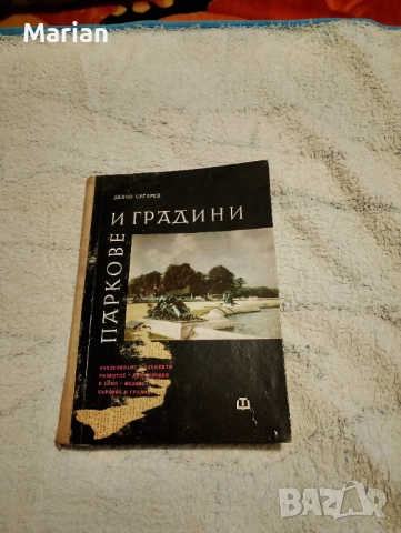 Продава се , снимка 10 - Други - 52565377