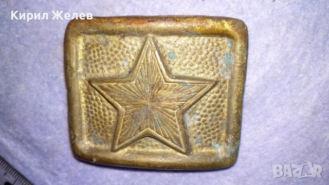 Стара БРОНЗОВА ТОКА с ПЕТОЛЪЧКА от ВОЕНЕН СОЦ НРБ БНА КОЖЕН КОЛАН 33970, снимка 5 - Антикварни и старинни предмети - 38904347