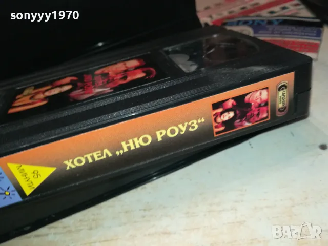ХОТЕЛ НЮ РОУЗ-ORIGINAL VHS VIDEO TAPE 2001251712, снимка 12 - Други жанрове - 48756189