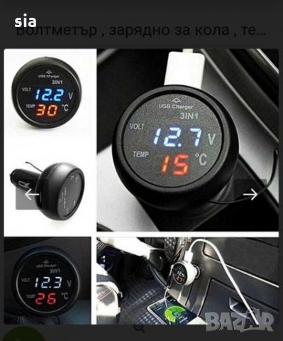 Волтметър , зарядно за кола , термометър за кола VST-706, снимка 2 - Аксесоари и консумативи - 28022704