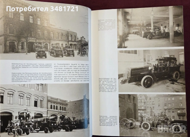 Енциклопедия на пожарните автомобили / Historische Feuerwehren, снимка 4 - Енциклопедии, справочници - 53520407