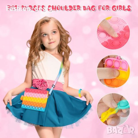 Нова Чанта за през рамо Попит силиконова играчка Гривна момиче Подарък, снимка 6 - Други - 38617012