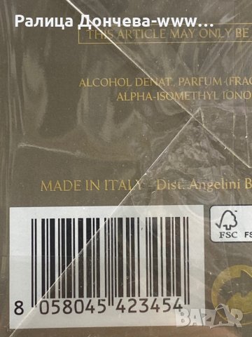 ПАРФЮМ ПРОДУКТ-TRUSSARDI LA VIE DI MILANO APERITIVO MILANESE PORTA NUOVA, снимка 2 - Унисекс парфюми - 39084033