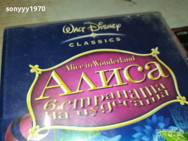 АЛИСА-ORIGINAL VHS VIDEO TAPE 2411251026, снимка 5 - Други жанрове - 52520156