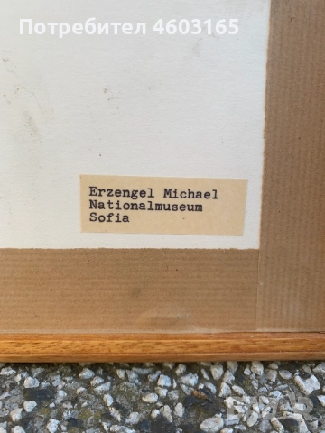  икона на Архангел Михаил, снимка 4 - Икони - 52265954