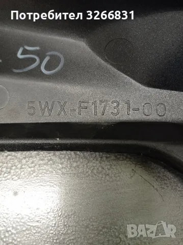 Ямаха YAMAHA TZR 50 лява кора опашка , снимка 5 - Части - 49237764