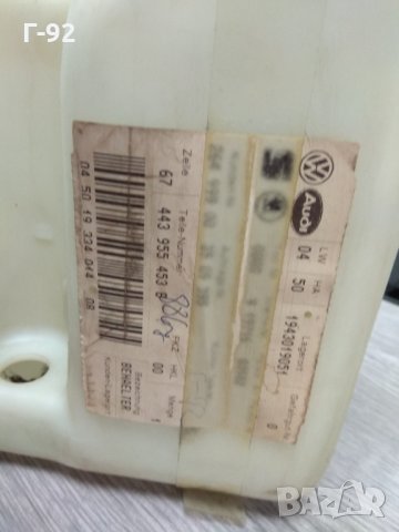 443955453B**NEU**AUDI**Audi 100 *1983-1992,Резервоар за миене на предно стъкло , снимка 2 - Части - 32297796