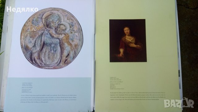 Съкровищата на ГДР,картини от музеите, снимка 8 - Картини - 32887054