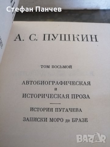 КНИГИ Световна класика Александър Пушкин, снимка 2 - Художествена литература - 28471019