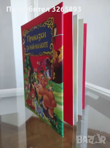 *Ново* Приказки за най-малките, снимка 3 - Детски книжки - 48022880