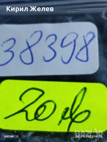 Рядка монета 1 лев 1925г. Княжество България в перфектно състояние 38398, снимка 11 - Нумизматика и бонистика - 51433120