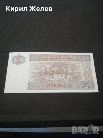 Банкнота Мианмар - 11491, снимка 4 - Нумизматика и бонистика - 27785075