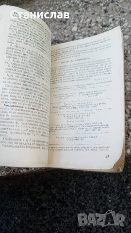 Книжка за Москвич, снимка 3 - Автомобили и джипове - 43771181